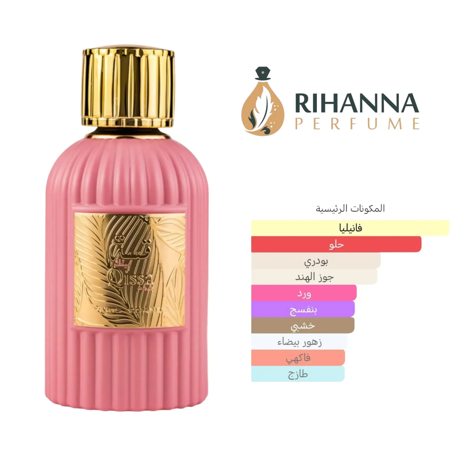 QISSA PINK