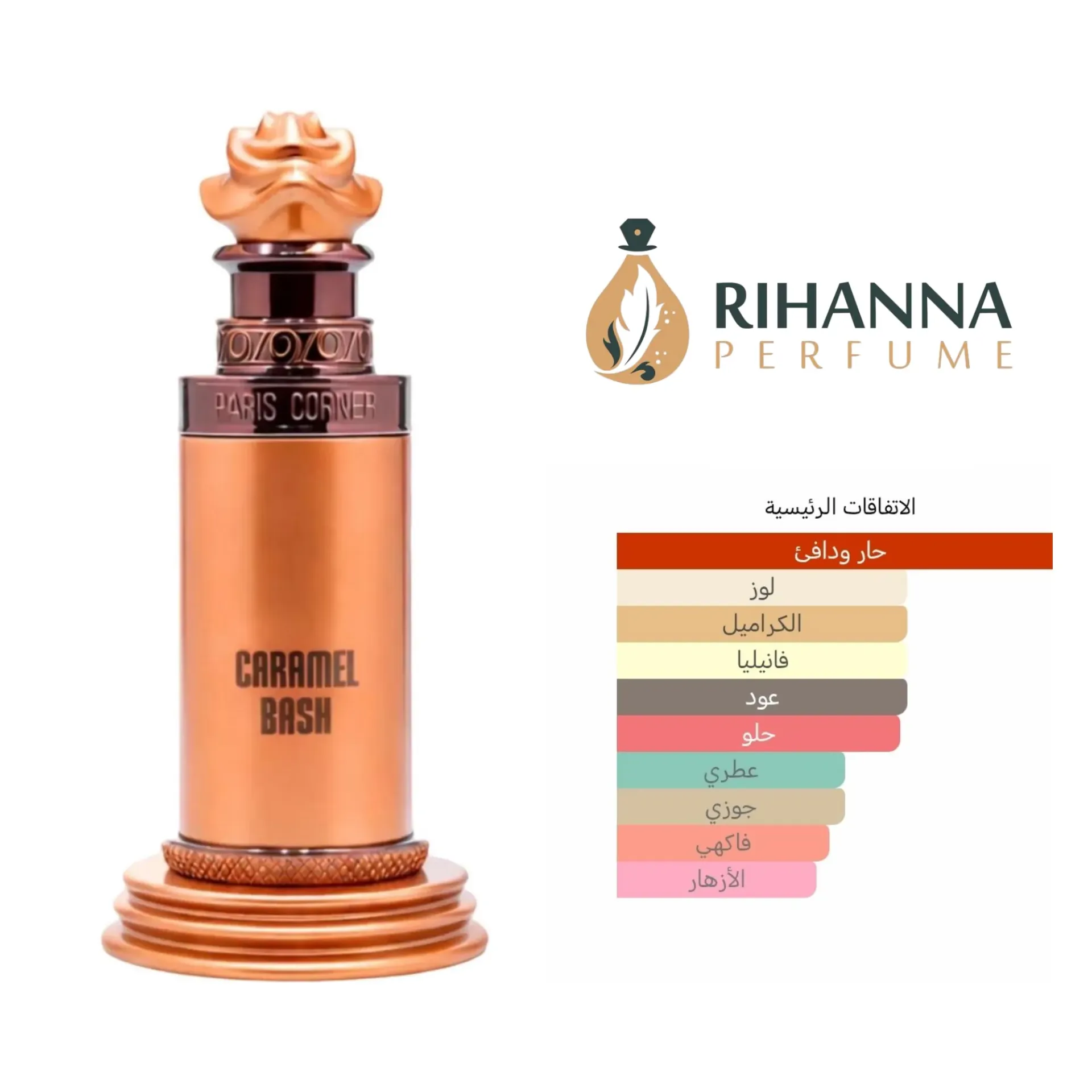 Caramel Bash 100ML 